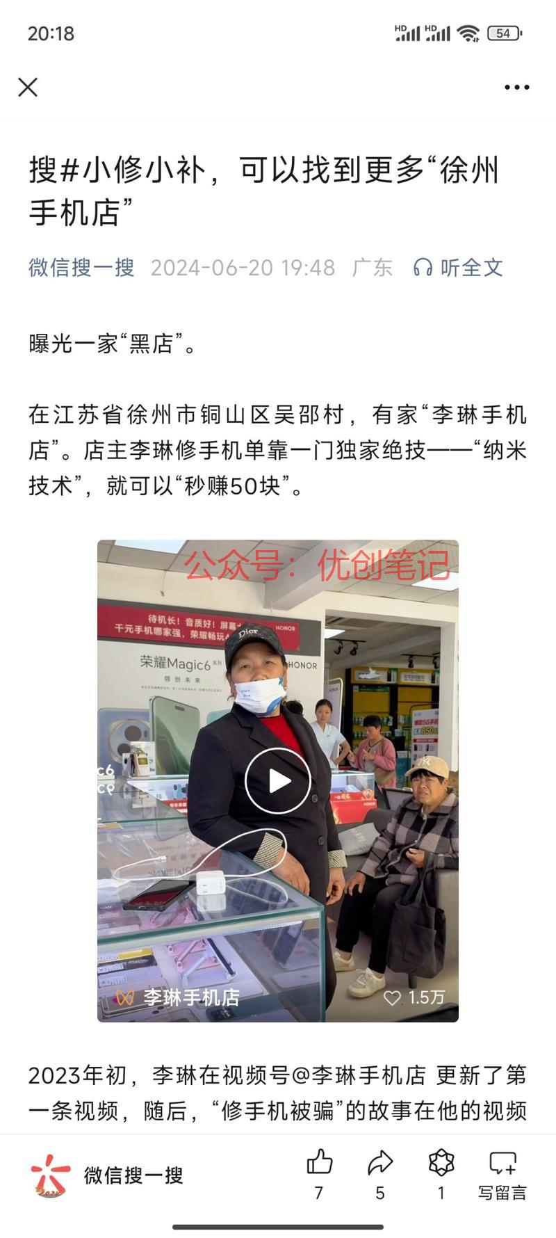 微信搜一搜附近流量入口…#情报-搞钱线报📢论坛-网创交流-优创圈